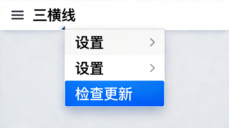 Telegram电脑版检查更新菜单位置截图