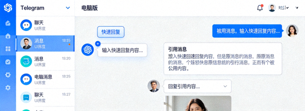 Telegram电脑版快速回复与引用消息功能展示