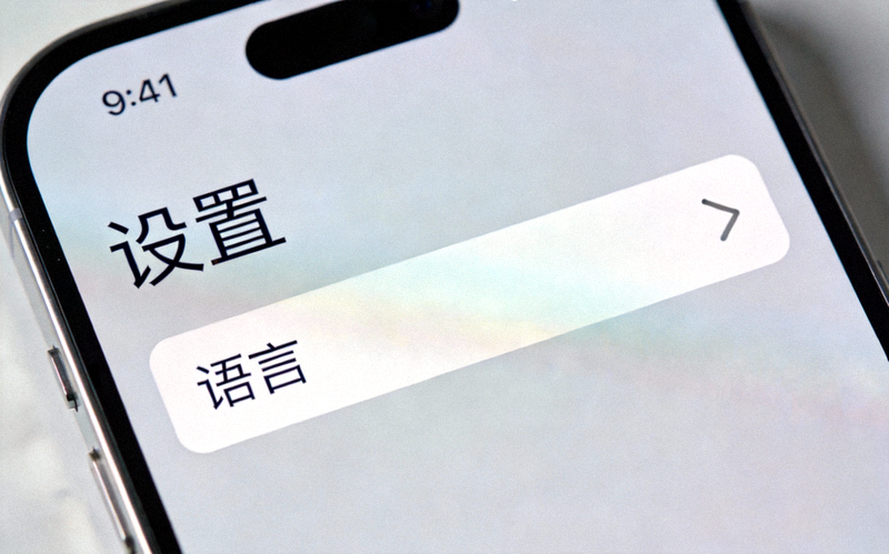 Telegram设置页面中语言选项的位置截图