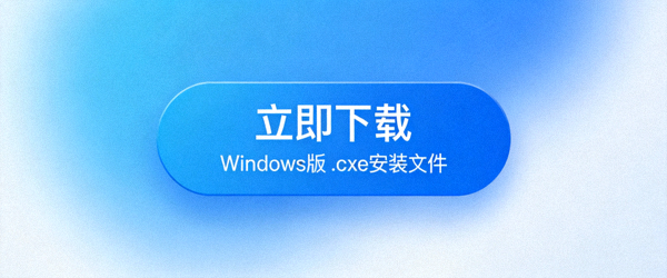 Telegram Windows版下载按钮特写，显示.exe安装文件