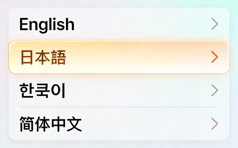 在语言列表中选择简体中文选项的界面截图